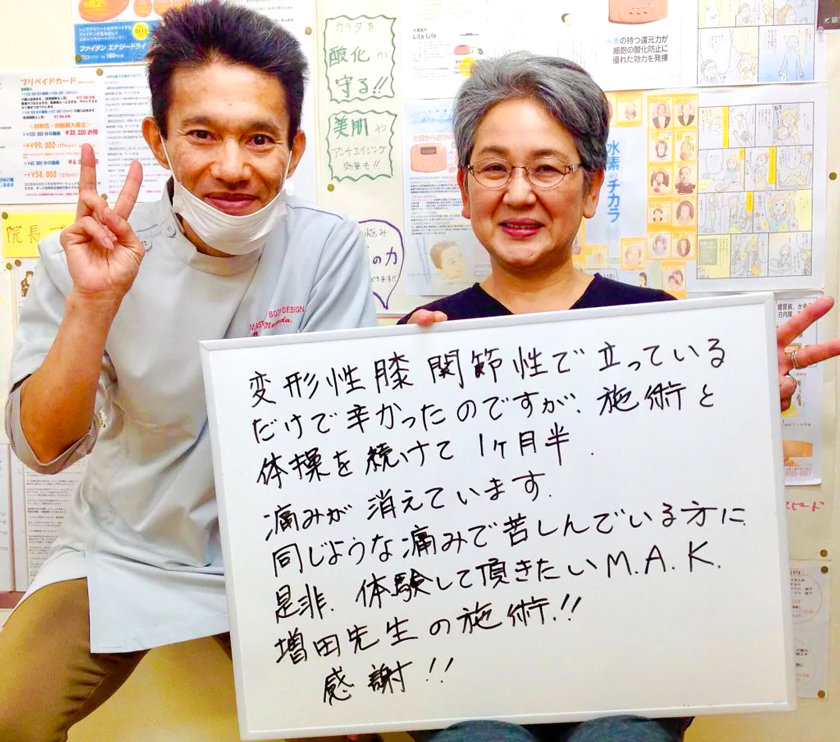 痛みを気にせず、また家族旅行にいけるようになって涙が出るほど嬉しかったです